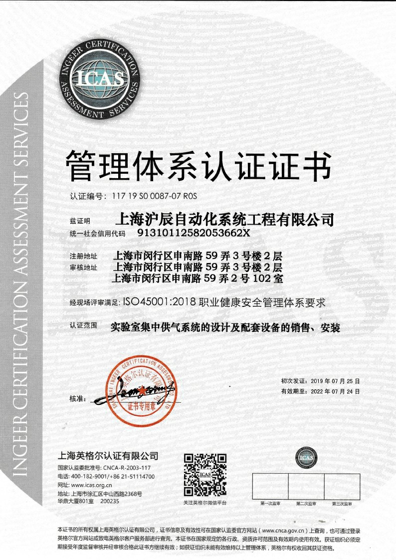 ISO45001-2018職業(yè)健康安全管理體系要求0000~1.jpg ISO45001-2018職業(yè)健康安全管理體系要求0000~1.jpg